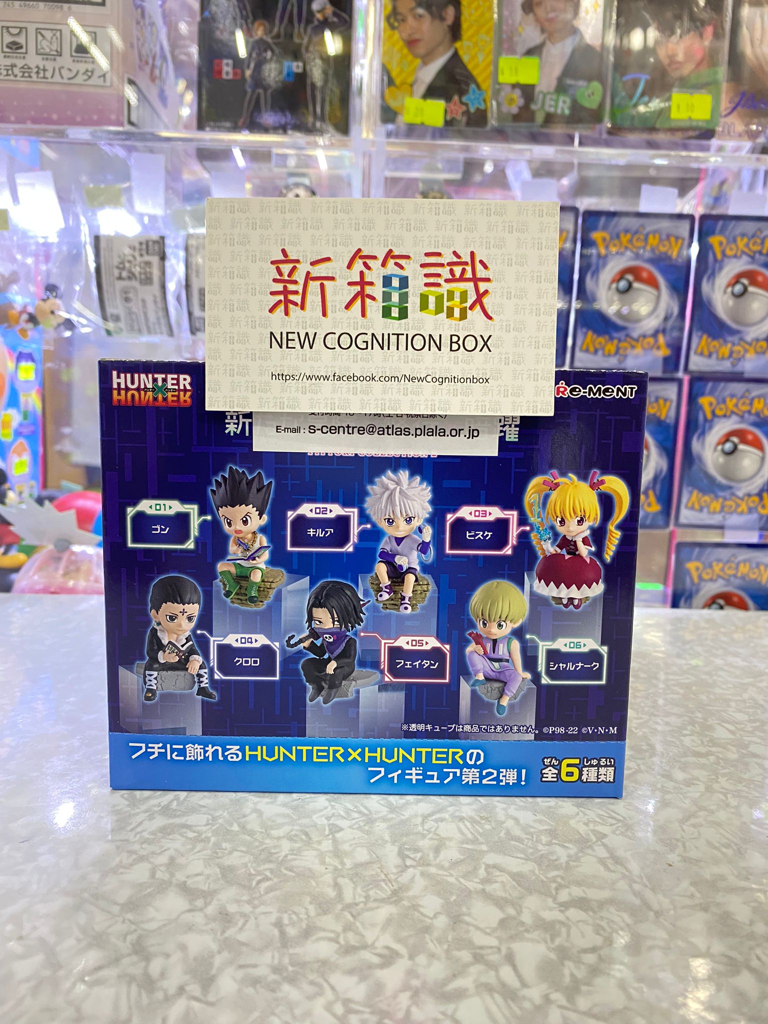 Hunter x Hunter Pittori Collection 2 New Adventure x Training x Secret  Maneuvers (Set of 6) (Anime Toy) - HobbySearch Anime Goods Store