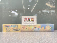 Cargar imagen en el visor de la galería, 新箱識 🌟7月新貨🌟 現貨 遊戲卡 Pokemon TCG 比卡超大集合 寶可夢橡膠對戰桌墊
