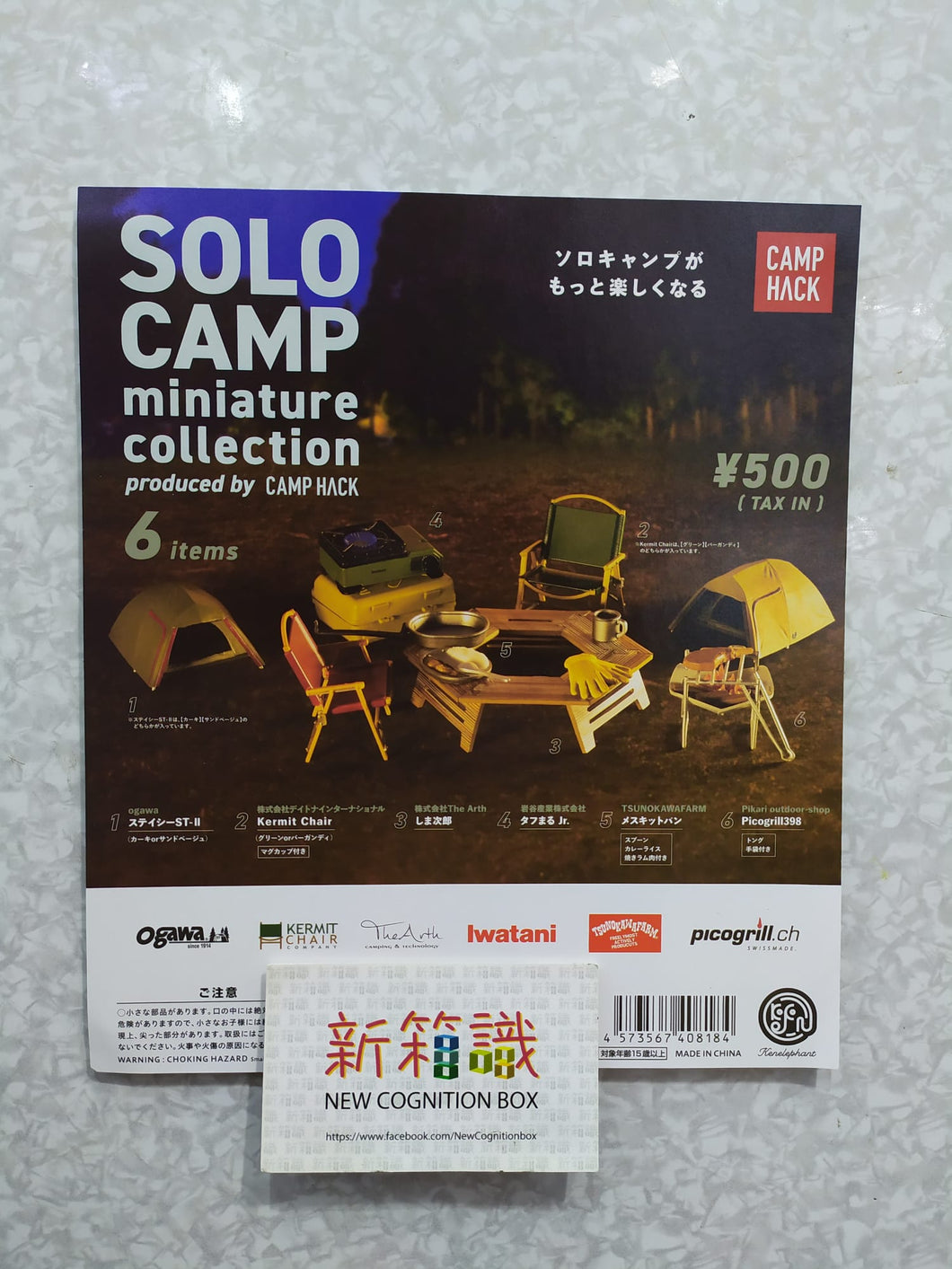 新箱識 🌟5月新貨🌟 日版 扭蛋 全新 Kenelephant Solo Camp Miniature Collection 露營 野餐 工具 用品 Figure 全6款$240 (露營帳幕可揀一隻色 野餐椅可揀一隻色）