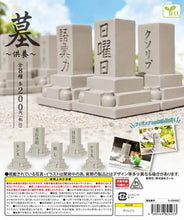 Load image into Gallery viewer, New box to recognize the Japanese version of the gashapon YELL Tombstone decoration センス Feeling
