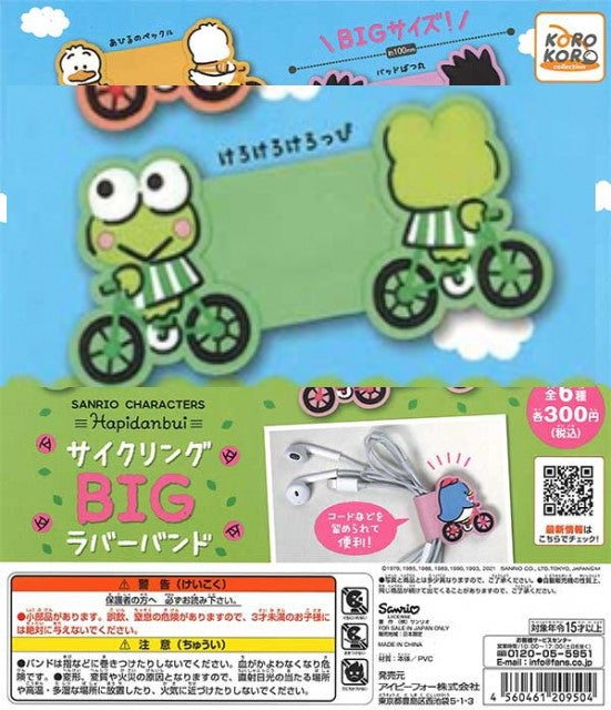 Check out the new box for the Japanese version of the gashapon Koro Koro Sanrio 100mm Big Hapidanbui wire charging cable headphone cable storage ring Keroppi Keropi frog