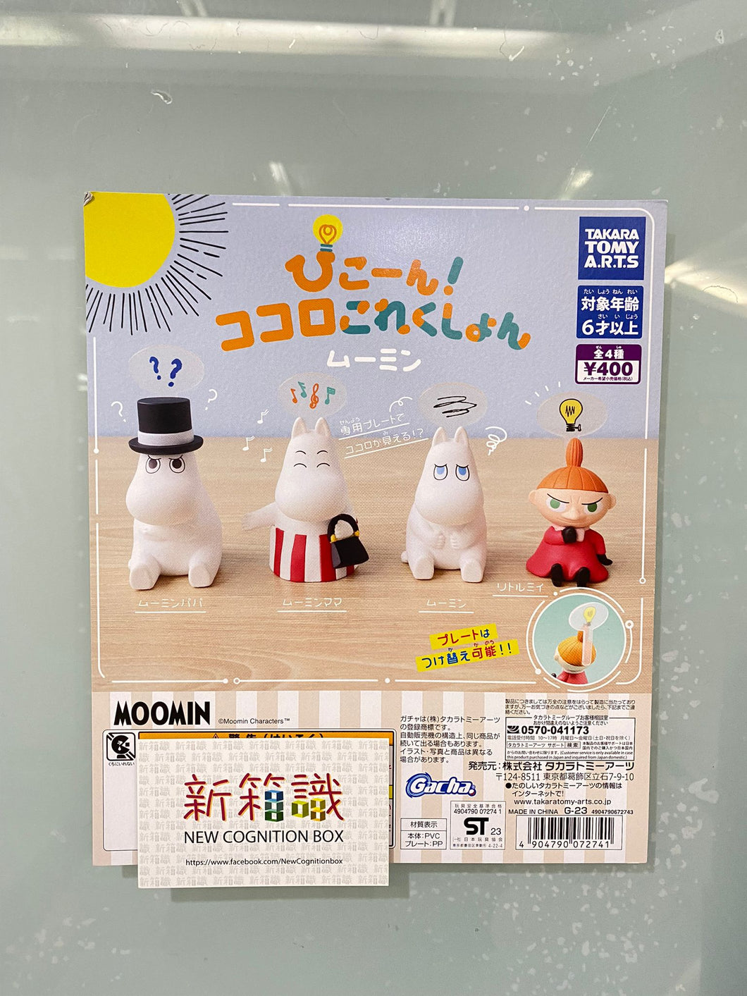 New box information🌟New arrivals in August🌟 Brand new Japanese version of Takaratomy in stock~Moomin Moomin family set with 4 models of Moomin, Moomin Papa, Moomin Mama, Ami