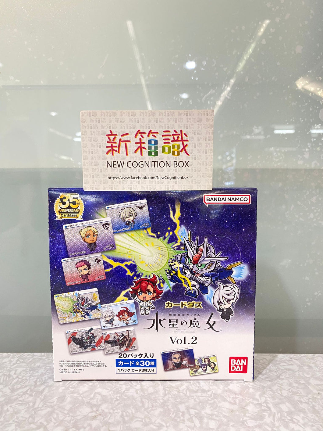 New box information 🌟New arrivals in July🌟 Ready-made version of Mobile Suit Gundam Mercury's Witch SD Gundam Collection Card Second Bomb Original Box