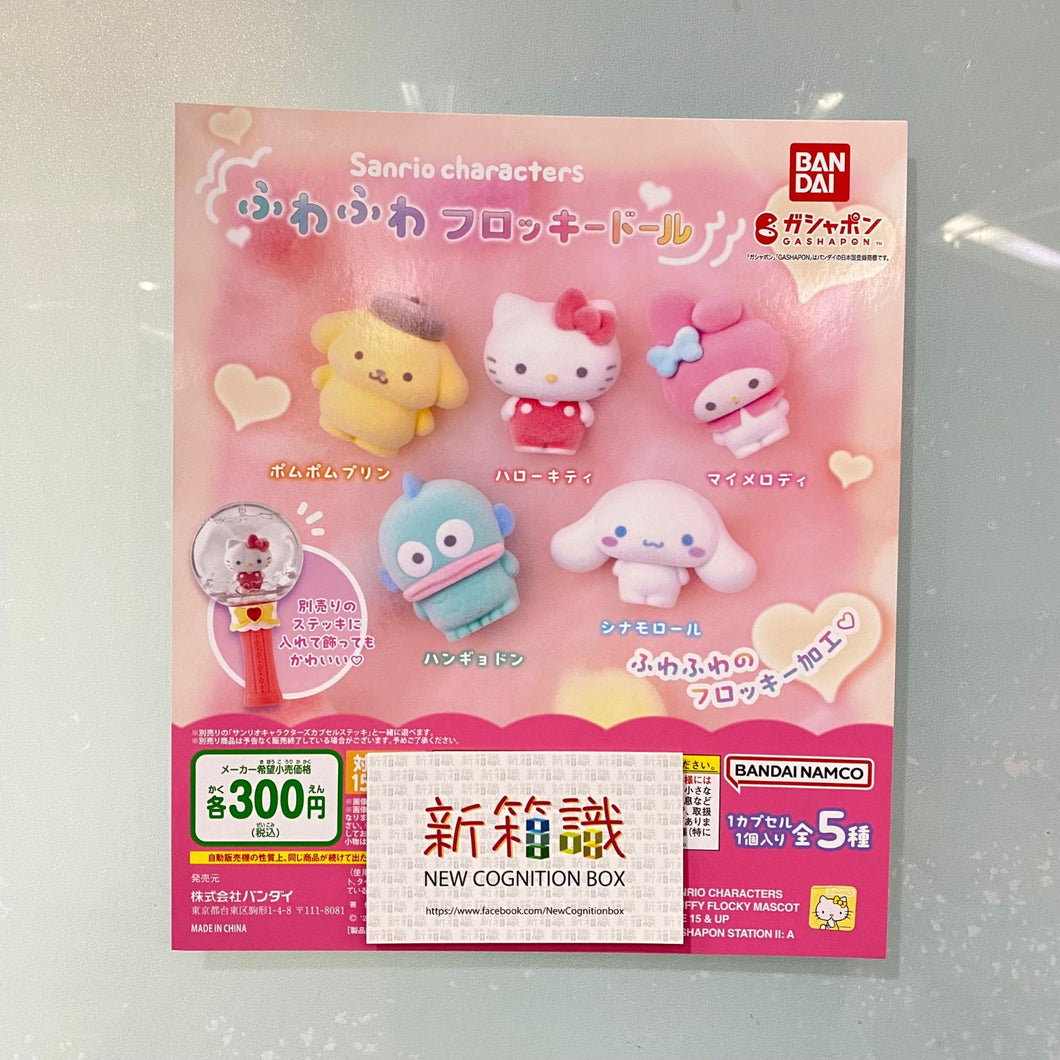 新箱識🌟1月新貨🌟 現貨 行版 扭蛋 BANDAI SANRIO 角色毛絨絨吊飾 一套5款