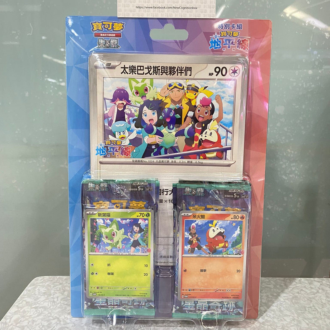 New box knowledge 🌟 New arrivals in August 🌟 Ready-stock game cards Pokémon TCG Traditional Chinese version Vermilion & Purple Special Card Set Pokémon Horizons: Series 