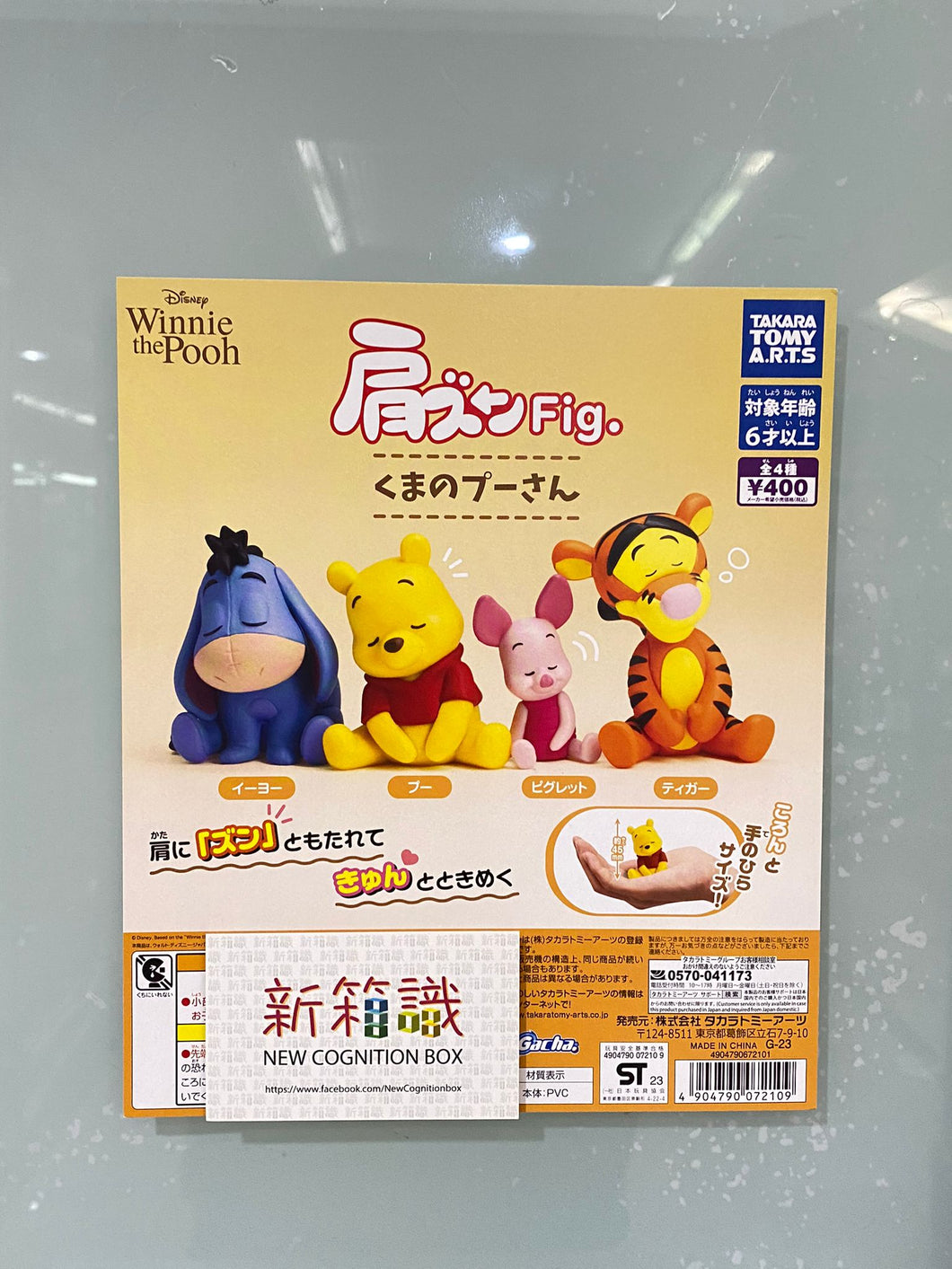 新ボックス情報🌟8月新入荷🌟 日本語版ガシャポン タカラトミー ディズニー Disney くまのプーさん 寄りかかって並んで眠るプーさん、ピグレット、ティガー フィグガチャ（全4種） ショルダー フィグくまのプーさん