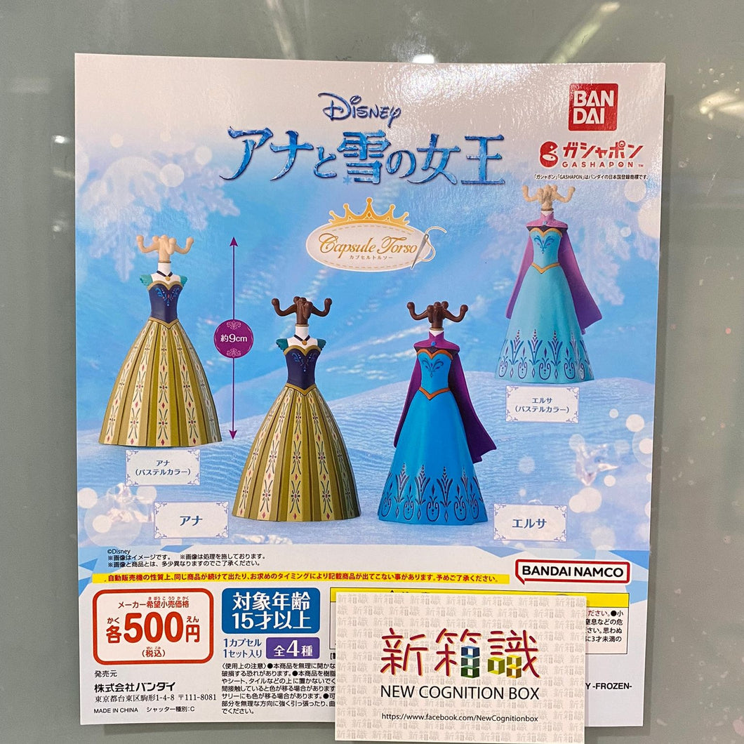 New box information 🌟 New arrivals in July 🌟 Ready-made BANDAI gashapon Frozen character costumes and decorations set of 4 styles 