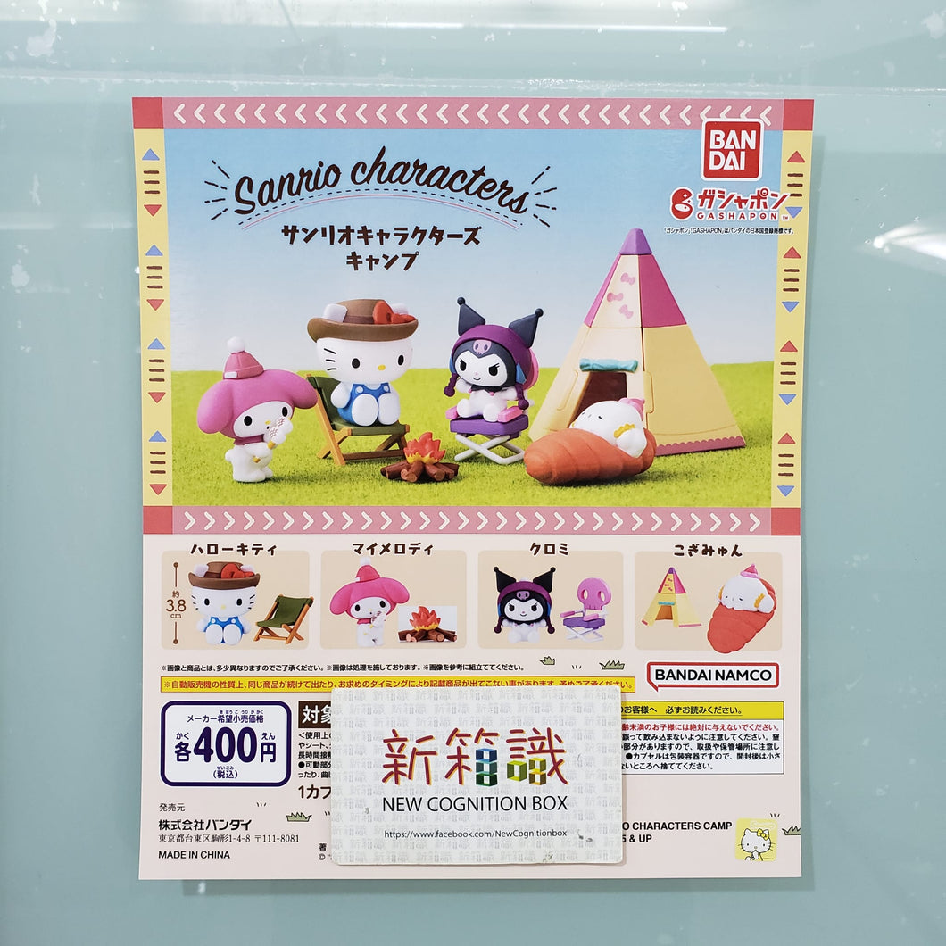 New box information🌟 New arrivals in March🌟 Ready-made brand new BANDAI gashapon Sanrio character camping 1 set of 4 types 