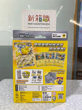 將圖片載入圖庫檢視器 新箱識 🌟4月新貨🌟 行版 Pokemon TCG 繁體中文版 朱＆紫 SVCF 起始組合ex 皮卡丘ex&amp;巴布土撥 比卡超
