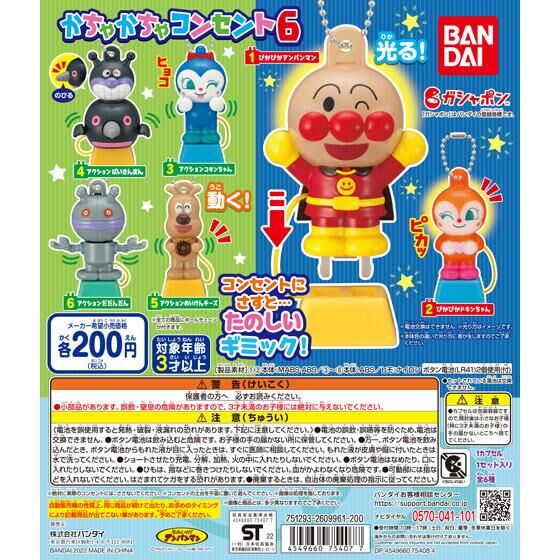 新箱識 🌟 2月新貨🌟  現貨 行版 Bandai 扭蛋 一套6款 麵包超人 Mini 可動 發光 系列 第六彈 Vol. 6 紅精靈 細菌人 細菌小子 飛船 細菌妹妹 狗仔 細菌機械人 機械人 藍精靈