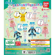 將圖片載入圖庫檢視器 新箱識 🌟6月新貨🌟 現貨 行版 Bandai 行版 POKEMON 寵物小精靈 精靈寶可夢 串連 吊飾 掛件 匙扣 第6彈 帕奇利茲  A
