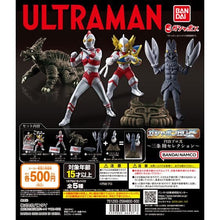 画像をギャラリービューアに読み込む, 新ボックス情報🌟7月新入荷🌟 既製ガシャポン BANDAI 継夜プロ Vol. 2三陸怪獣 パゴス
