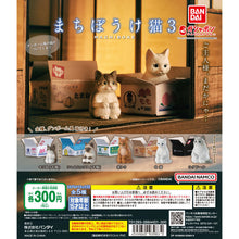 画像をギャラリービューアに読み込む, 新箱知識🌟4月新入荷🌟新品 バンダイ MACHIBOKE 猫待ちシリーズ No.3 キジ白 白猫 ダンボール猫
