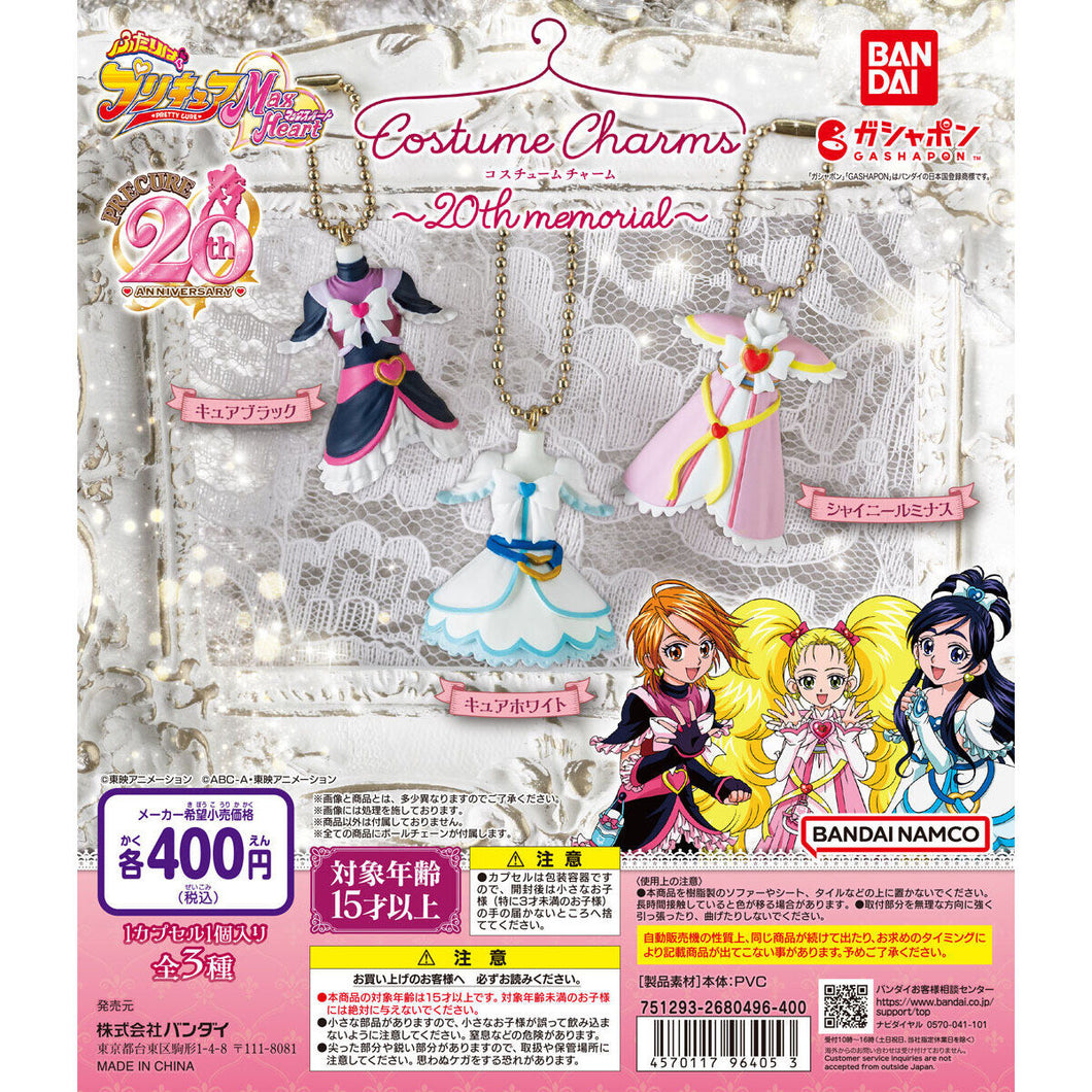 新ボックス情報🌟8月新入荷🌟 ガチャ 新品既製品 バンダイ プリンセスプリキュア Max Heart コスチュームチャーム ～20周年～ 美品 雪城なぎさ ほのか 九条ひかり 3個セット