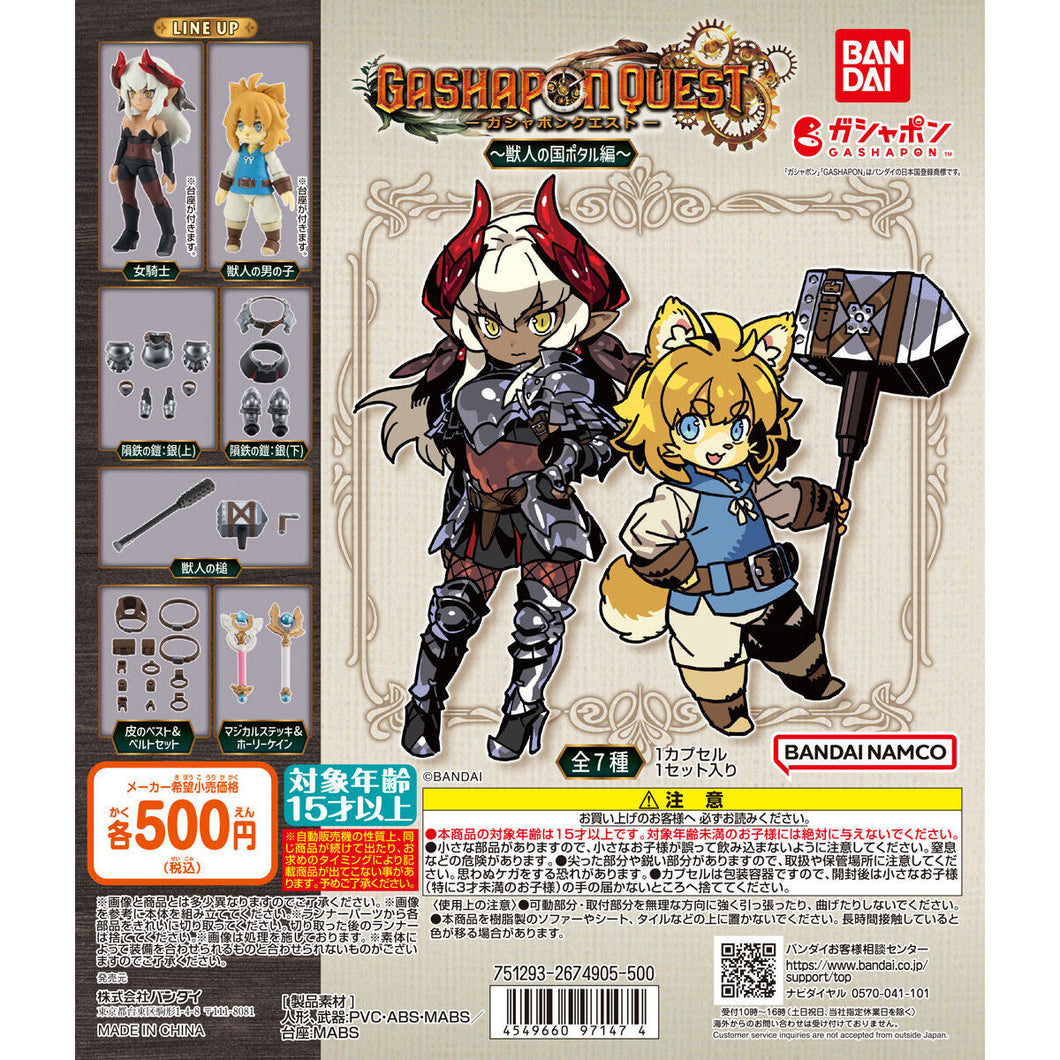 New box information 🌟New arrivals in August🌟 New gashapon ready-made Bandai - Gashapon Quest 3- The third edition of the Orcs' Country Edition, the Zodiac Country's の国ポタル Edition, a set of 7 styles