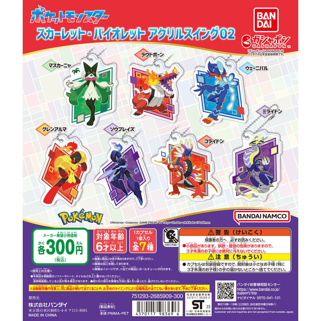 新ボックス情報🌟8月の新入荷🌟 ❗8月17日入荷❗ バンダイ ガチャガチャ ポケ​​モン 朱色のアクリルペンダント 第2弾 7個セット 魔法のマスク ニャース 骨柄 ラウド クロコダイル カーニバル ダンシング アヒル レッドロータス アーマーライディング ブルー フレイム ブレード ゴースト グ レトン ミラートン