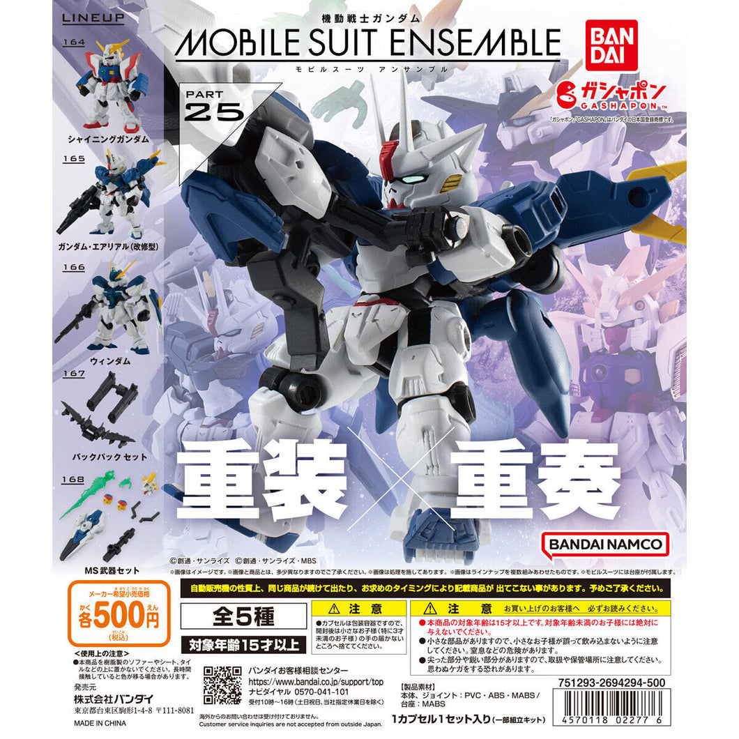 新箱識 🌟10月新貨🌟 ❗盒蛋裝❗ 行版 BANDAI 扭蛋 機動戰士高達ENSEMBLE第25彈 一套5款