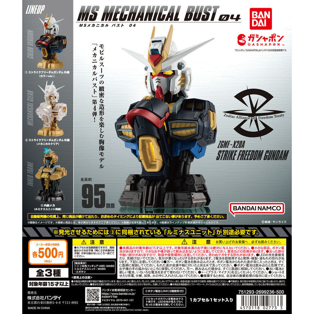 New box information 🌟October new goods🌟 Gacha bandai commercial version ready stock Mobile Suit Gundam mechanical bust Assault Freedom Gundam set of 3 models illuminated