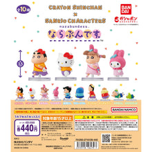 Load image into Gallery viewer, New box information🌟New arrivals in November🌟 Gacha version BANDAI Crayon Shin-chan xSANRIO queue series Kazama SAM Penguin
