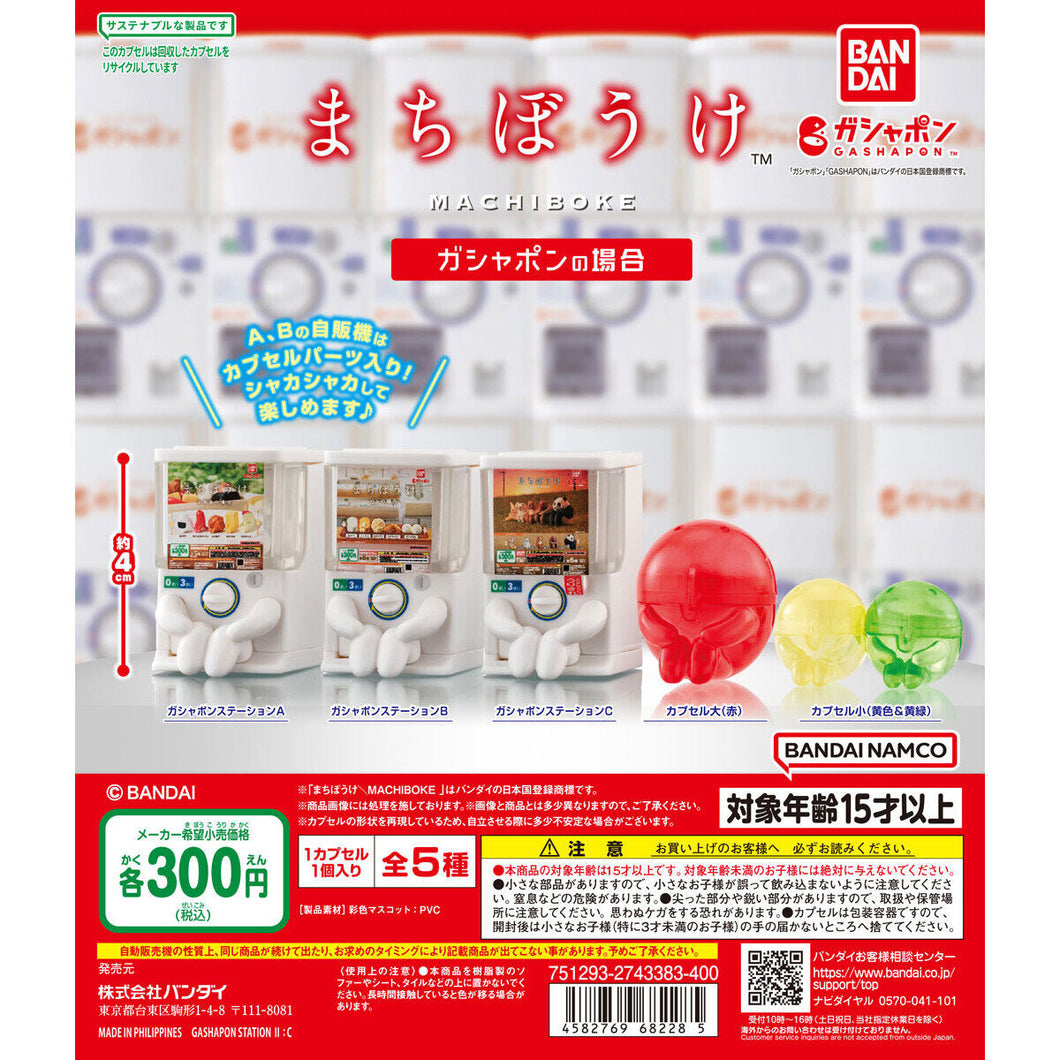 新箱識 🌟 2月新貨🌟  現貨 行版 扭蛋 GASHAPON 等待系列 (Repeat) 一套5款  / STILL WAITING FOR YOU GASHAPON (Repeat) 扭蛋機 扭蛋殼