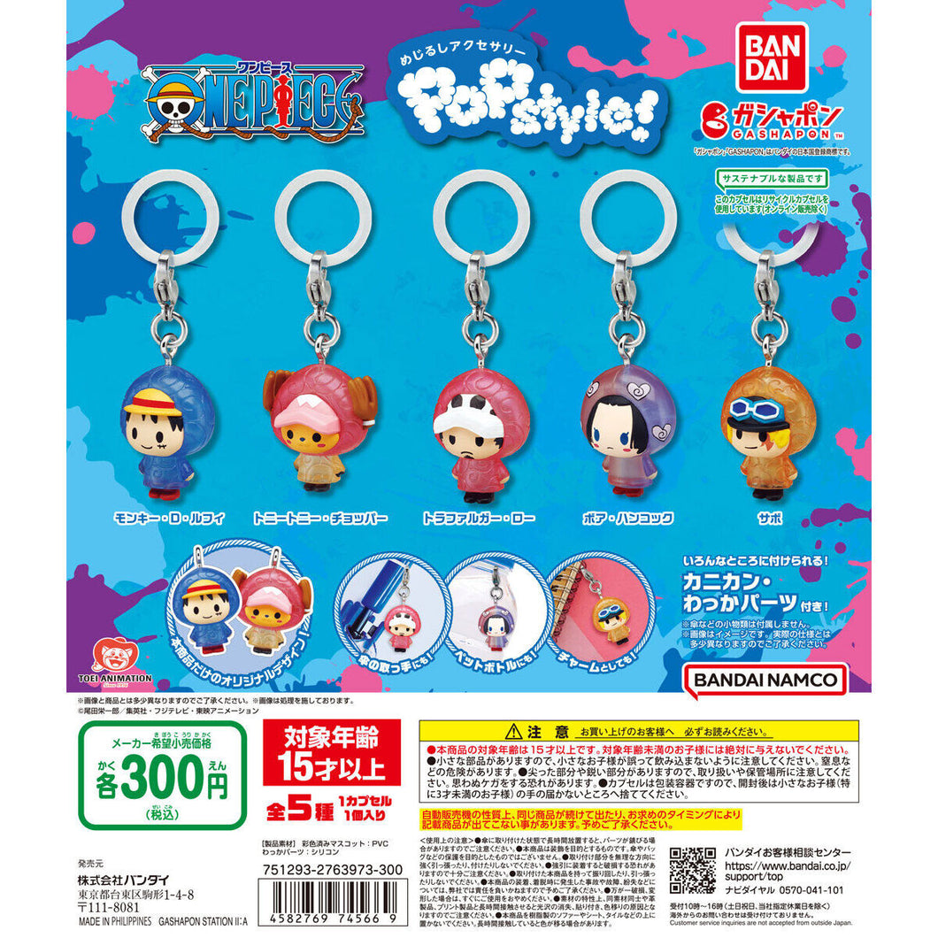 新箱識 🌟 2月新貨🌟  現貨 行版 扭蛋 海賊王雨傘吊飾 POPstyle! 一套5款 / ONE PIECE PERSONAL MARKER CHARM POPstyle!