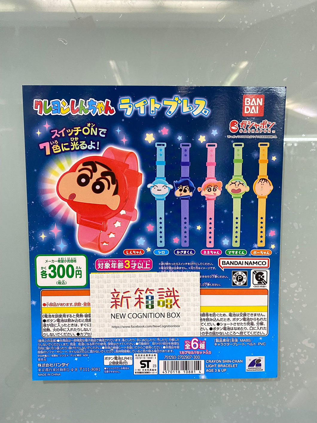 New Box Check🌟 New arrivals in December🌟 BANDAI Gacha Crayon Shin-chan Luminous Bracelet Series Set of 6 Styles