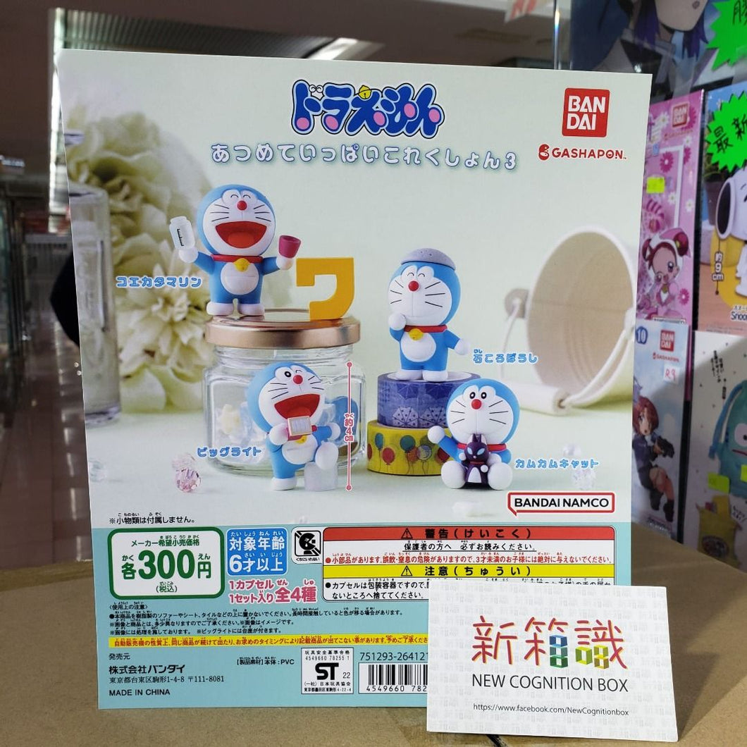 New box information🌟New arrivals in November🌟 Ready-made version of the brand new gashapon Bandai Doraemon Doraemon Collection 3rd edition, a set of 4 styles