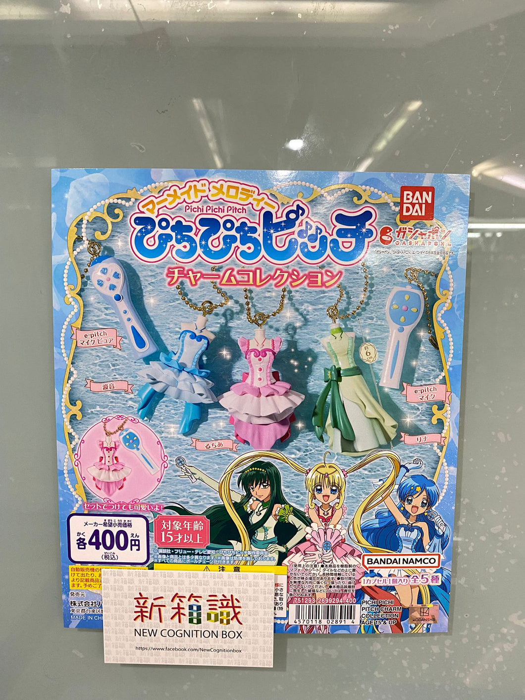 New box information🌟New arrivals in December🌟 Ready-made gashapon BANDAI singing karaoke fish fairy costume pendant set of 5 types