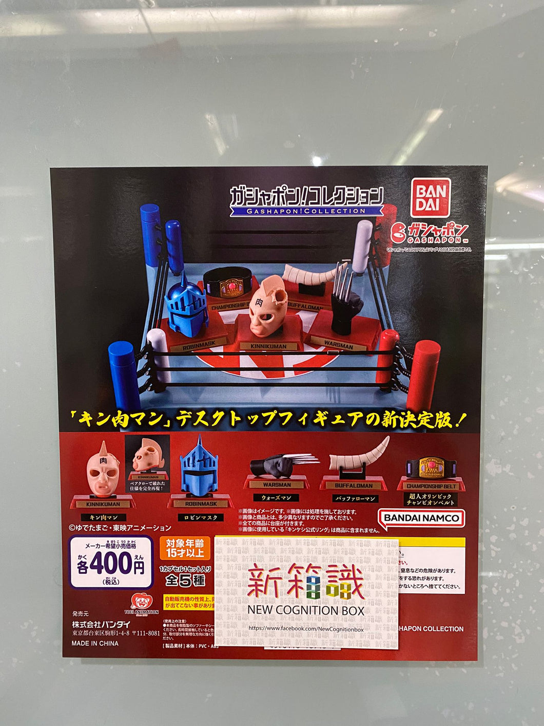 新ボックス情報🌟 12月新入荷🌟 バンダイ ガシャポン GASHAPON! コレクションシリーズ全5種コンプリートセット