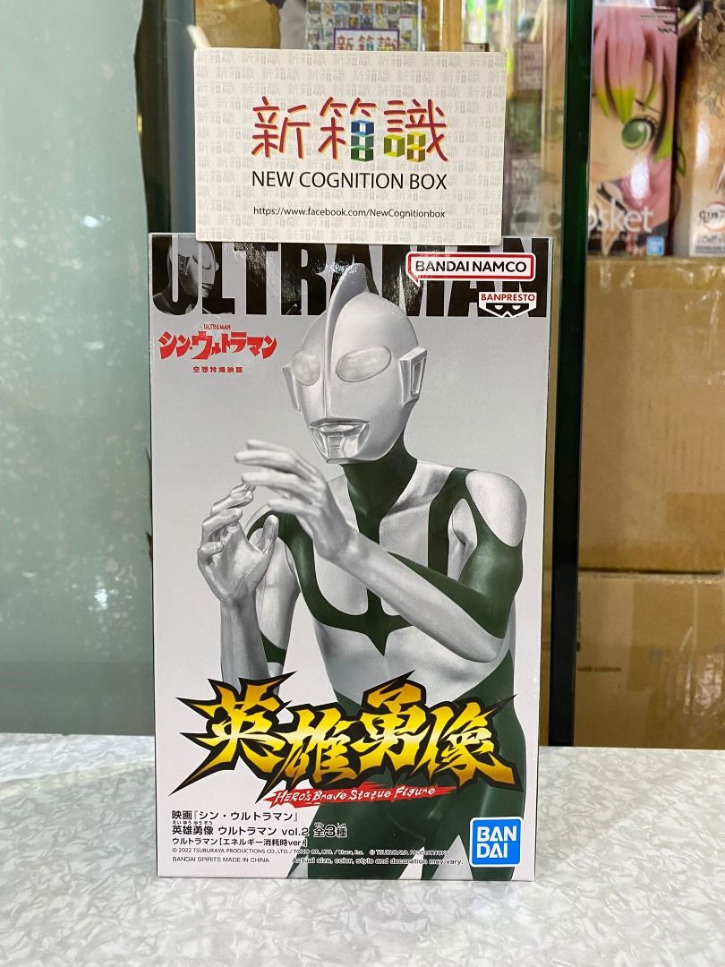 新箱識 🌟12月新貨🌟 行版 全新 景品 英雄勇像 新超人 假超人 真超人 Ultraman 特撮 咸蛋 鹹蛋 鹹旦 咸旦 超人 真 新 eva 庵野秀明 綠色 能量 能源 短缺 耗盡 Ver