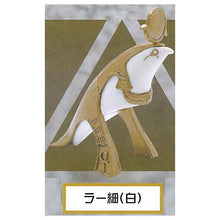 Load image into Gallery viewer, Check out the new box and find out the Japanese version of the gashapon SO-TA. The ancient god of computer engineering has arrived, Thoth Ra, Egyptian God 3rd series, animals, birds, birds, black and white Egyptian God 3.ラー thin (white)
