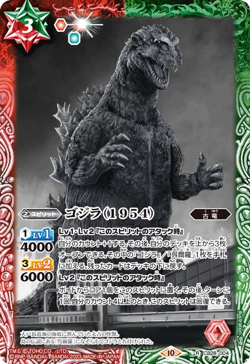 New box information 🌟New arrivals in September🌟 Ready-made game card BS battle spirits CB28 Toho Monster King Return card CB28-004 ゴジラ (1954) R Godzilla