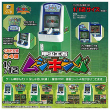 Load image into Gallery viewer, New box information 🌟New arrivals in August🌟 Ready-made Japanese version gashapon So-Ta 1/12 Plus Beetle King Game Console Decoration 3. 2005 ver.
