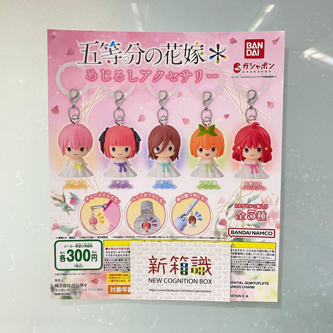 新箱識🌟1月新貨🌟 現貨 行版 扭蛋 BANDAI 五等分的花嫁雨傘吊飾 一套5款