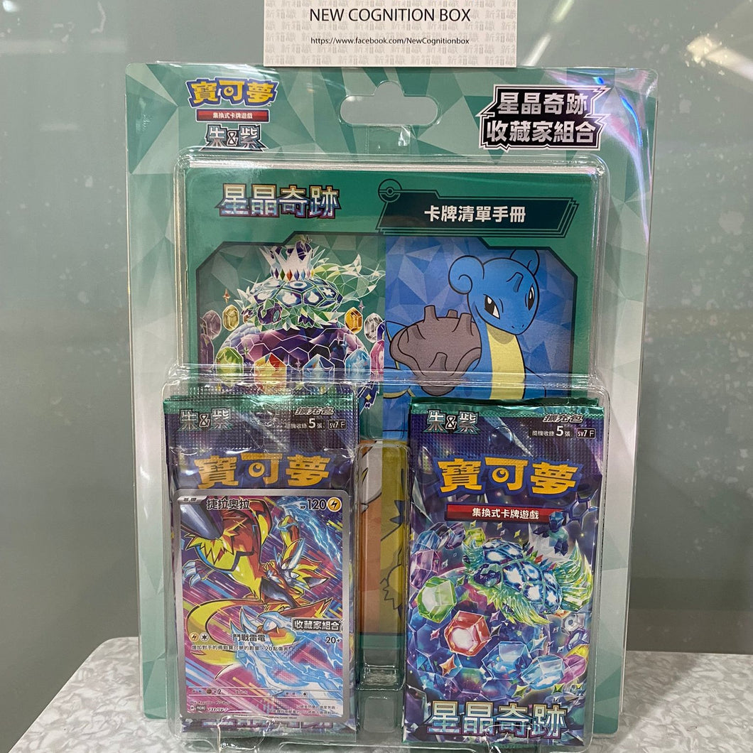 New box knowledge 🌟 New arrivals in August 🌟 Ready-stock game cards Pokemon TCG Traditional Chinese version Vermilion & Purple Star Crystal Miracle Collector’s Set 