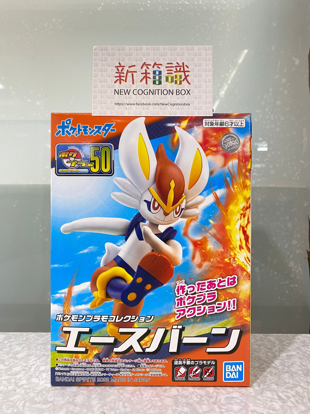 新箱識 🌟7月新貨🌟 現貨 行版 BANDAI 模型 寵物小精靈 POKÉMON Pokemon 寶可夢 精靈寶可夢 精靈寶可夢模型系列 050 閃焰王牌