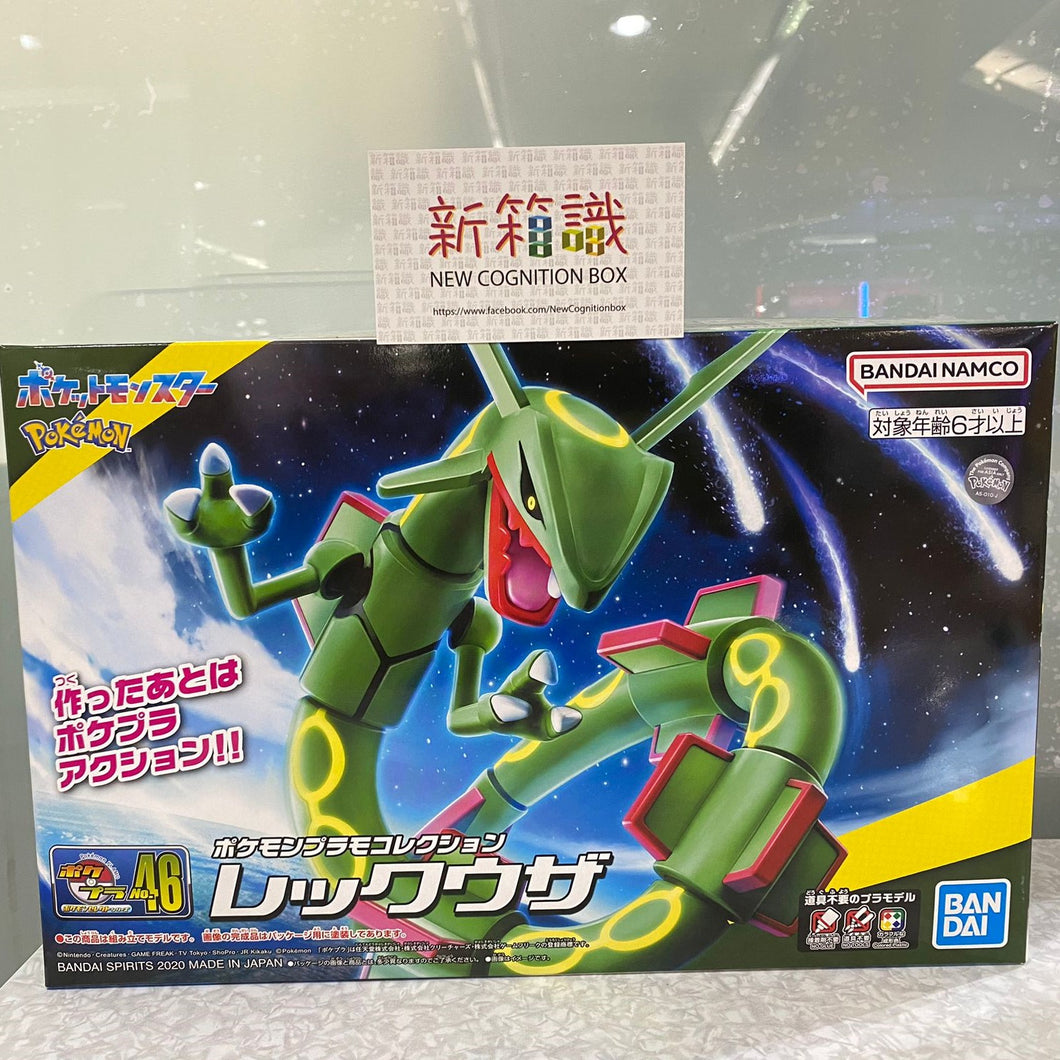 New box information 🌟 New arrivals in June 🌟 Ready-made model Bandai Pokemon No. 46 Pokemon Rayquaza 