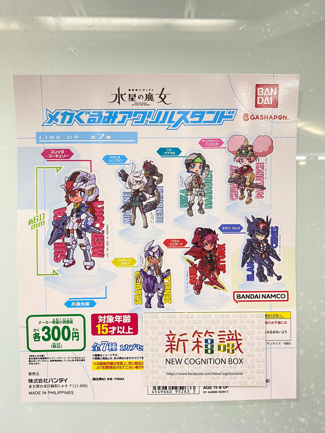 New box information 🌟New arrivals in May🌟 Ready-made version of BANDAI Gashapon Mobile Suit Gundam Mercury’s Witch Acrylic Base 1Set7Pcs