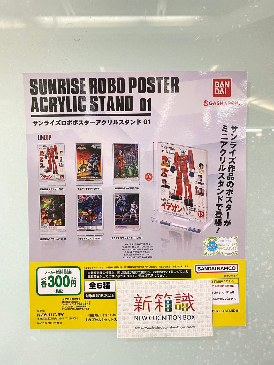 New box knowledge 🌟New goods in May🌟 Ready-made version of BANDAI gashapon SUNRISE ROBOT poster acrylic base legend Titan Sun Fang Armored Cavalry Podemuz Galaxy Drifting Mecha World Blue Meteor