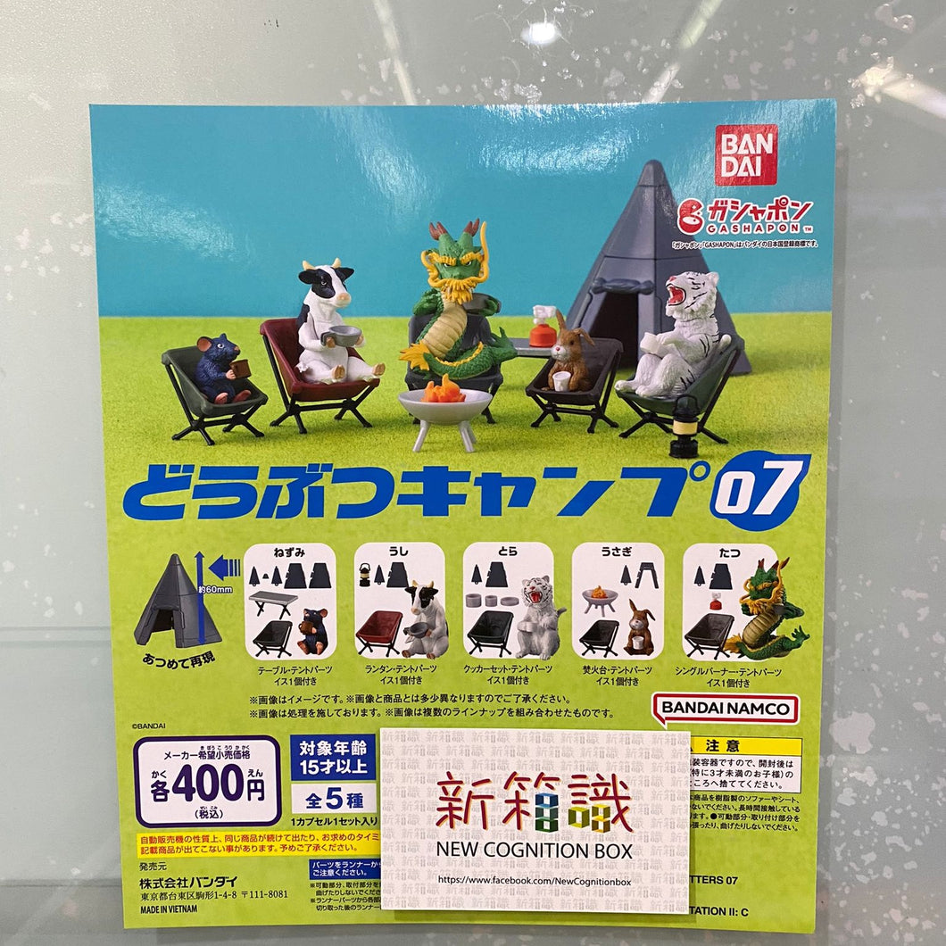 New box knowledge 🌟 New arrivals in August 🌟 Ready-made brand new gashapon BANDAI Camping Animals 7th edition set of 5 types