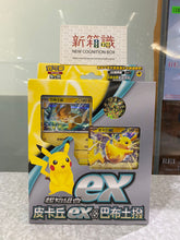 將圖片載入圖庫檢視器 新箱識 🌟4月新貨🌟 行版 Pokemon TCG 繁體中文版 朱＆紫 SVCF 起始組合ex 皮卡丘ex&amp;巴布土撥 比卡超
