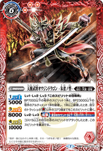 Load image into Gallery viewer, New box identification game card BS battle spirits BS53 転awakebian Chapter 2 Elusive BS53-007 Skywaking general オウジンドラゴン-Suzaku type-／Tianwaking general オウジンドラゴン-Xuanwu type-転 WakeR 
