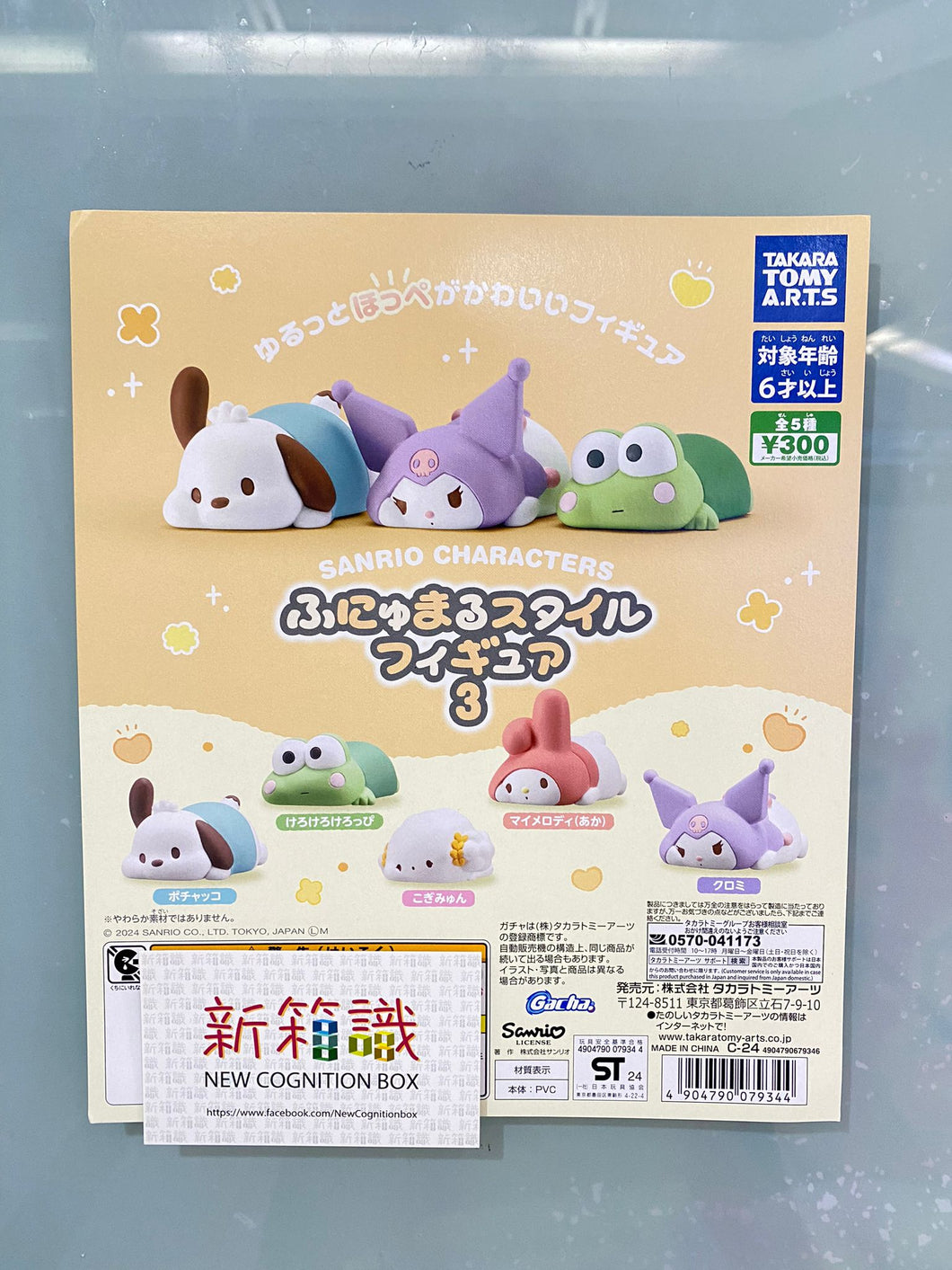 New box information 🌟 New arrivals in April 🌟 Ready-made Japanese version of gashapon TAKARA TOMY ARTS SANRIO character prone figure 3 Frog boy Kero Kero Keroppi PC dog Kuromi Melody wheat flour 