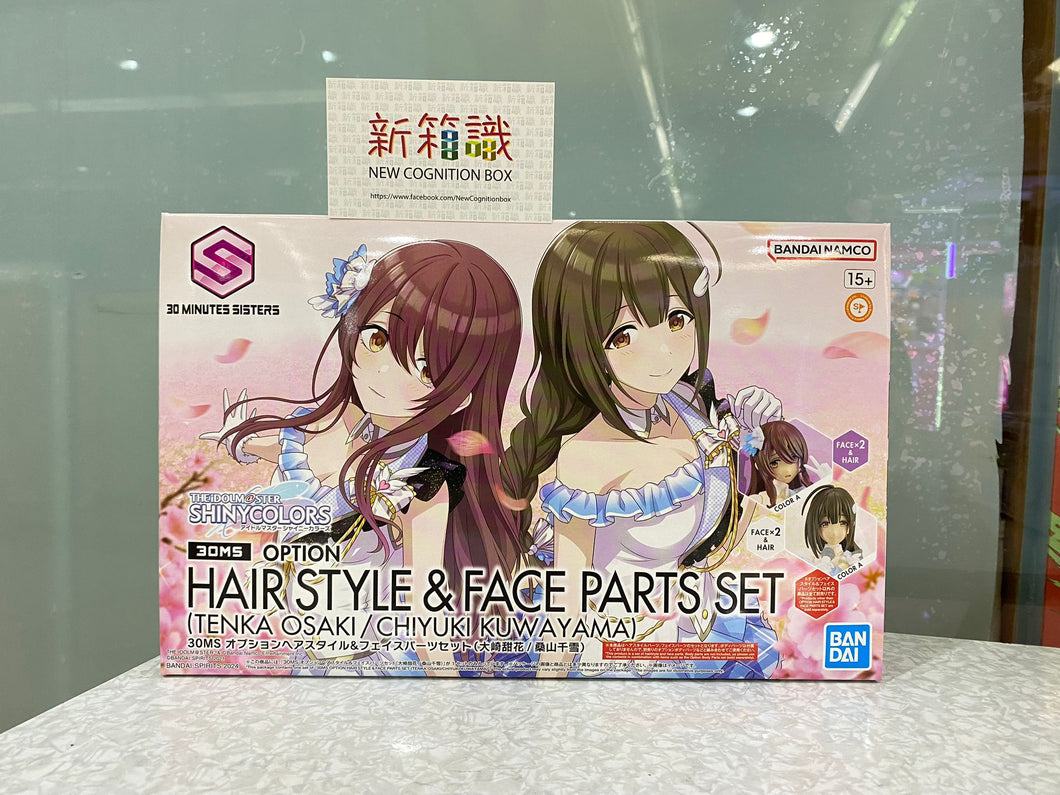 New box information 🌟 New arrivals in April 🌟 Ready-made model 30-minute Girls Front hair & face set Ryoko Maekawa and Noriko Shibasaki 