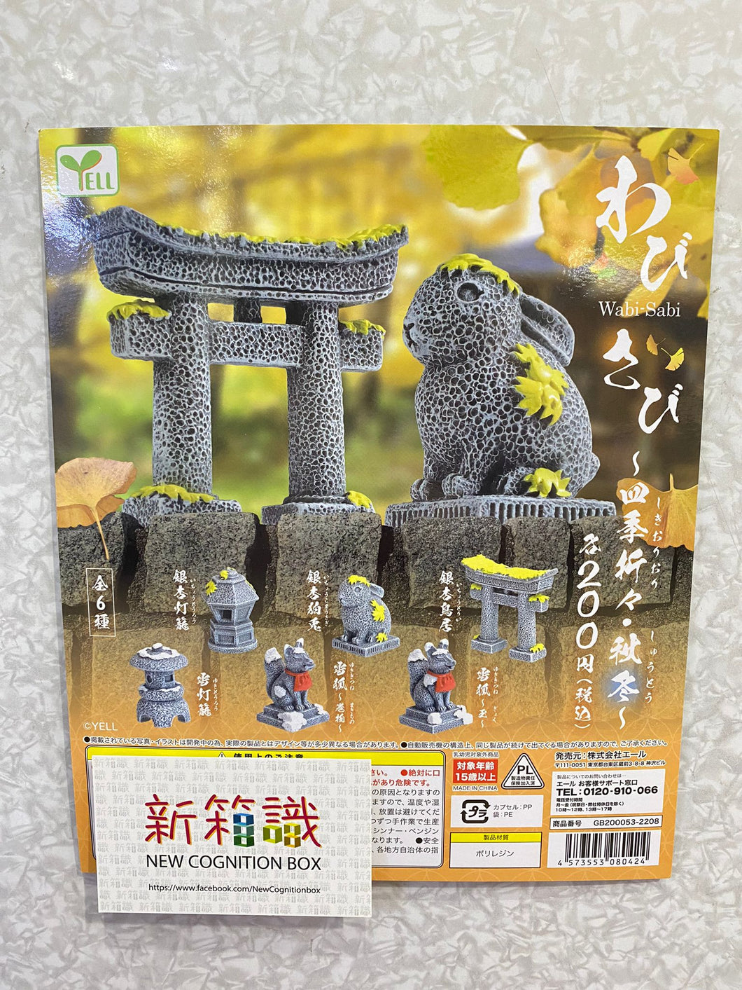 New box information 🌟 New goods in September 🌟 A set of 6 Wabi Sabi in stock Japanese version Gacha Dan Yell Ceramic Japanese Shrine Stone Statue Four Seasons Autumn Winter Autumn Ginkgo Lantern Rabbit Torii Thunder Lantern Thunder Fox Fox Jizo Wabi-Sabi