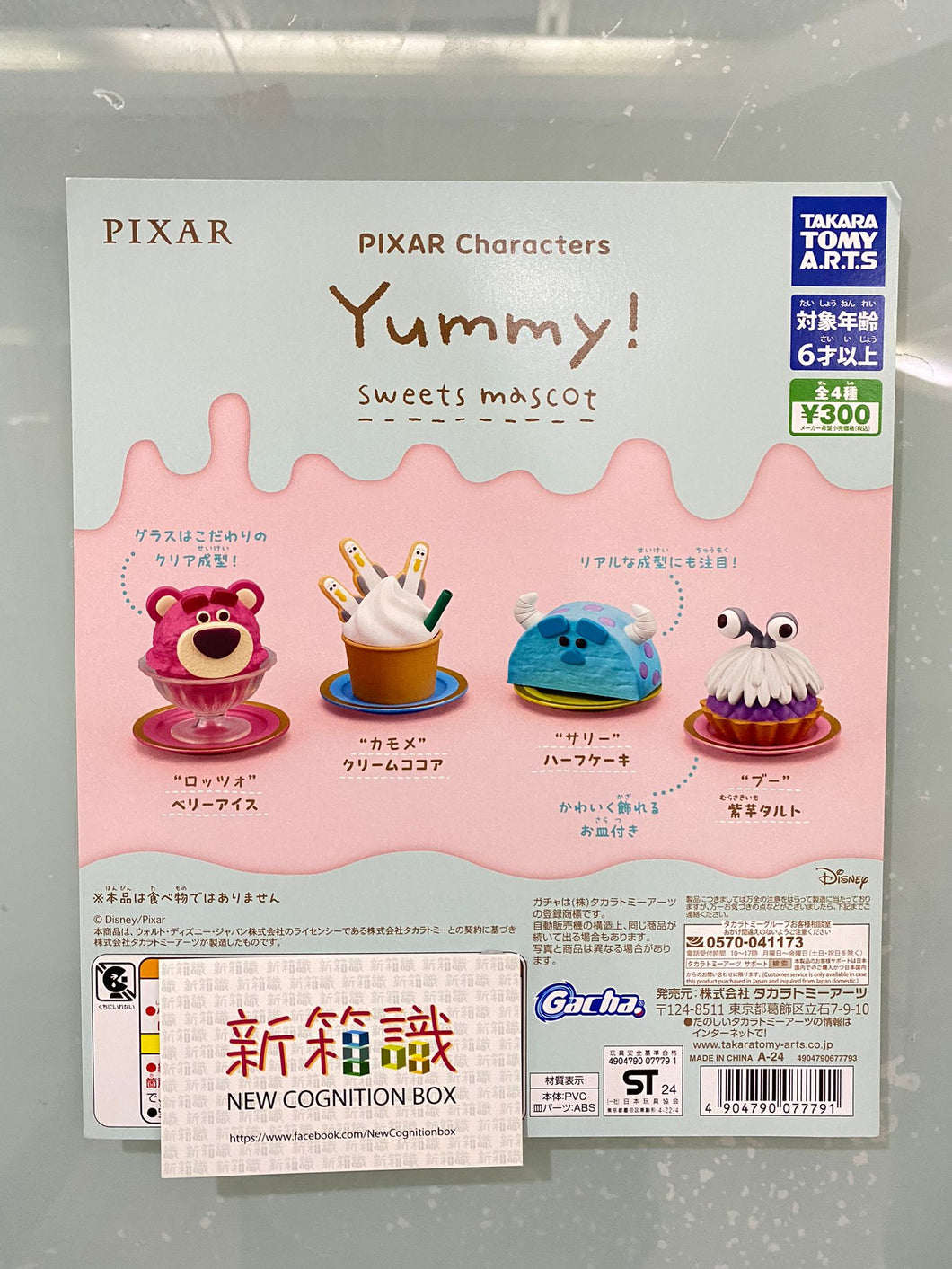 新箱識 🌟 2月新貨🌟  現貨 日版 全新 Takara Tomy Disney Yummy sweet mascot 扭蛋 迪士尼 甜品 勞蘇 lotso Mini mine 毛毛 Boo 怪獸公司 Finding Nemo toys story