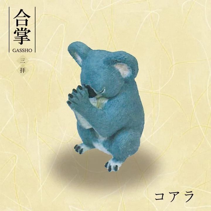 New Box Gacha Japanese Version G Animal Gassho Part 3 Koala 