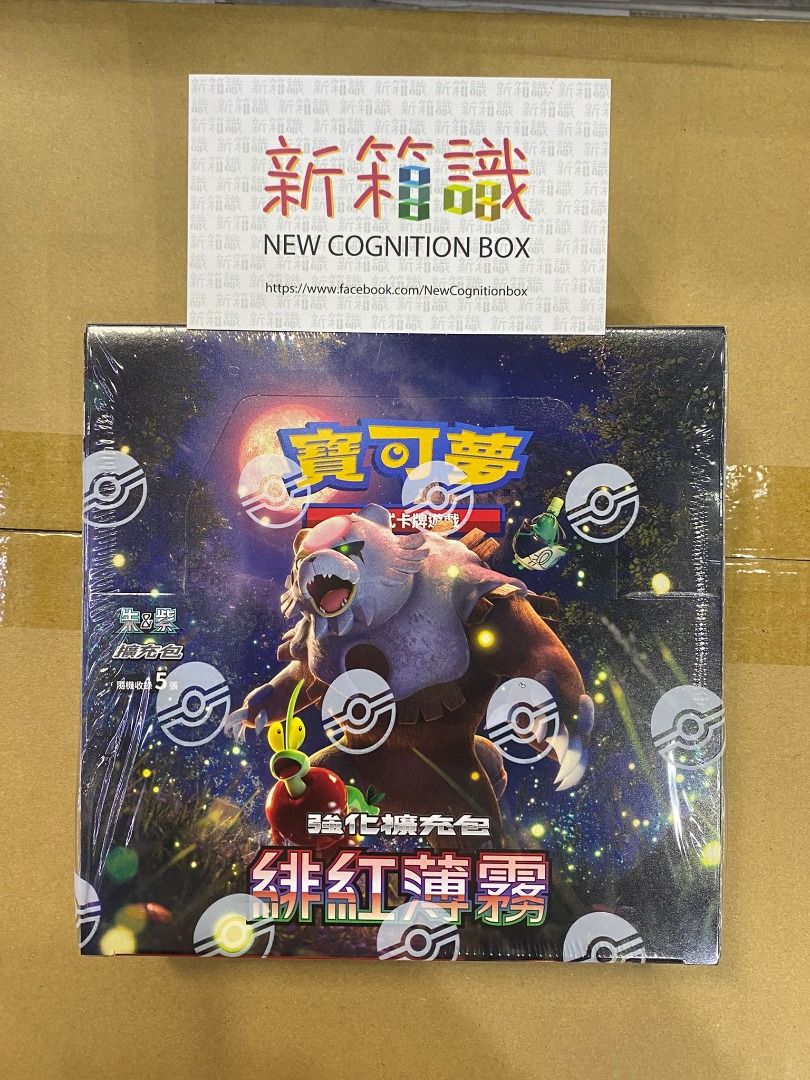 New box knowledge 🌟 New arrivals in March 🌟 Brand new game cards in stock Pokemon TCG Traditional Chinese version of Pokemon Trading Card Game Vermilion & Purple SV5aF Crimson Mist 