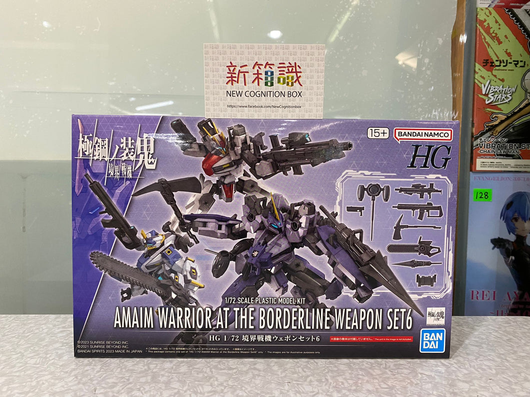 新ボックス情報🌟 10月新入荷🌟 バンダイ模型 既製品版 HG 1/144 レルムファイターウェポンセット6