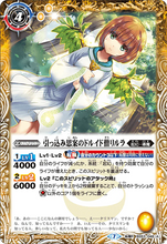 Load image into Gallery viewer, New box recognition game card BS battle spirits BS53 転awakebian Chapter 2 is mysterious BS53-048 inducing the thought of the case のドルイド monk リルラ／Kingfisher witch リルラ転 Wake R 
